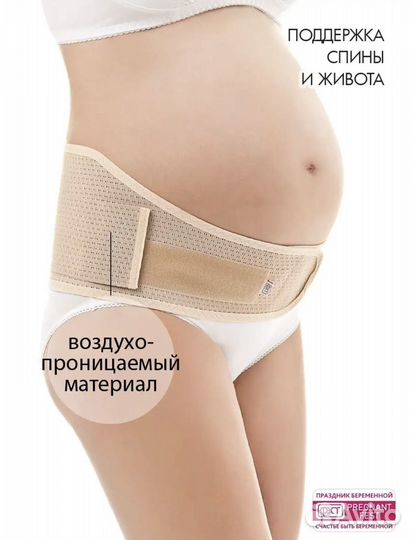 Бандаж универсальный