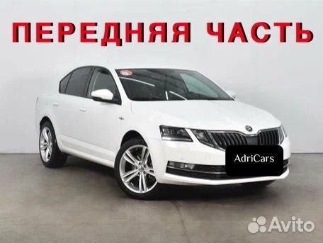 Ноускат на Skoda Octavia A7 2013-2020 919