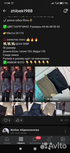 Юбка экокожа