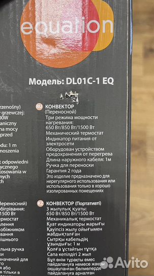 Конвектор электрический напольный