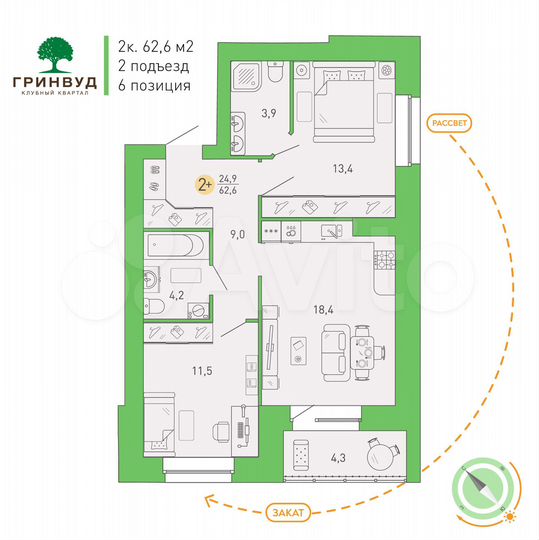 2-к. квартира, 62,6 м², 8/9 эт.