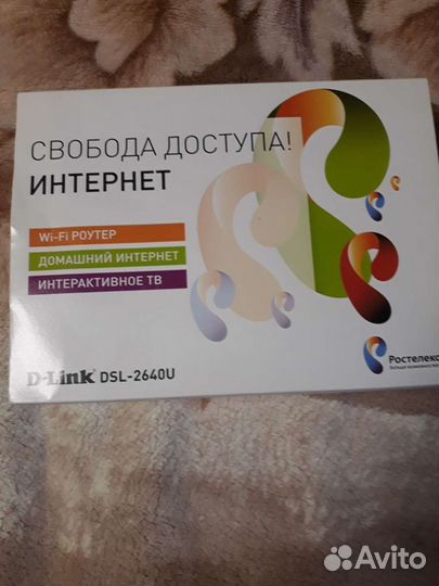 Вай фай роутер