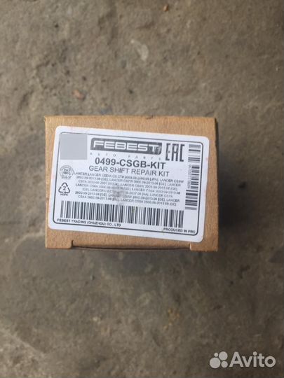 Ремкомплект кулисы кпп