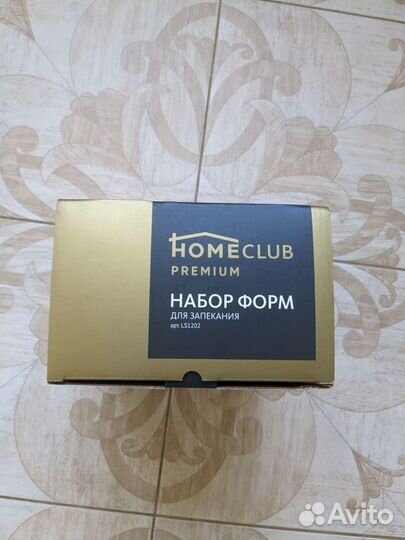 Набор форм для запекания home club