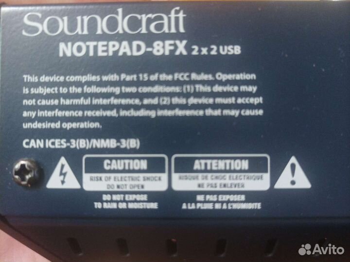 Цифровой микшерный пульт