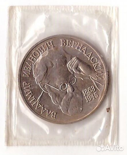 Юбилейные монеты 1992-1995 годов (Молодая Россия)