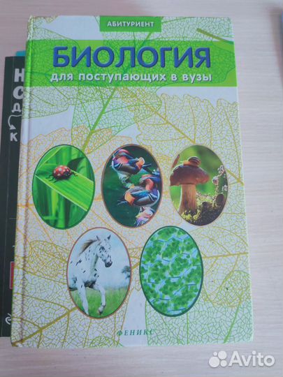 Егэ по биологии. Справочники для подготовки к егэ