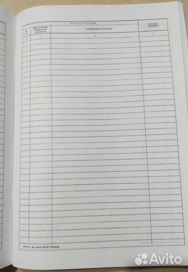 Книга упрощённой системы