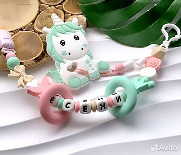 Силиконовые прорезователи Именные