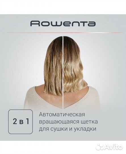 Фен щетка вращающаяся rowenta