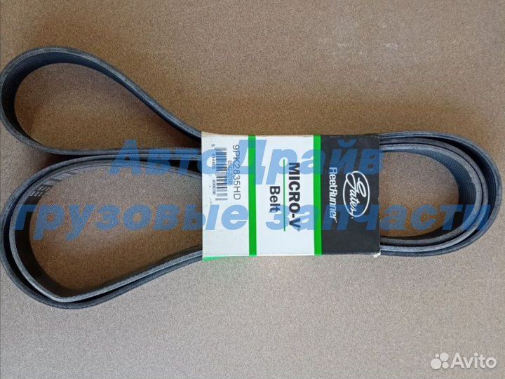 Ремень Mercedes Actros поликлиновой 9PK2835 (гене