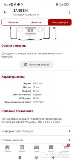 Тормозные колодки daewoo nexia старого образца