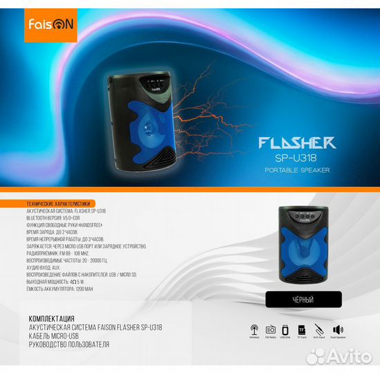 Новая, Bluetooth, USB, microSD, SP-U318, 5 Ватт