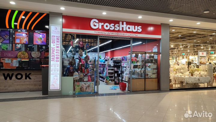 Продавец консультант