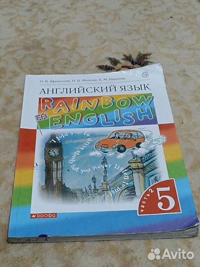 Книги английского языка 5 класс