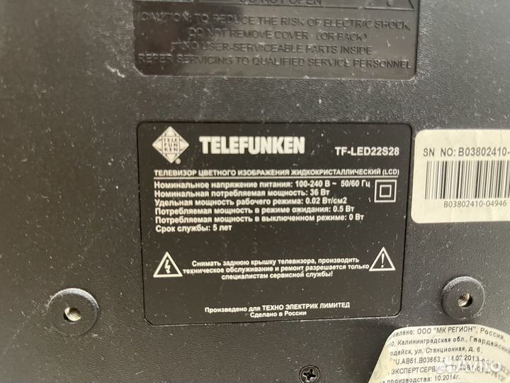 Телевизор telefunken 22