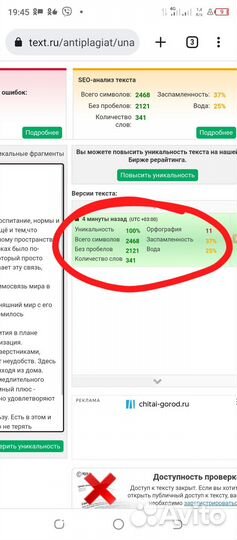 Напишу сочинение-рассуждение (эссе) на любую тему
