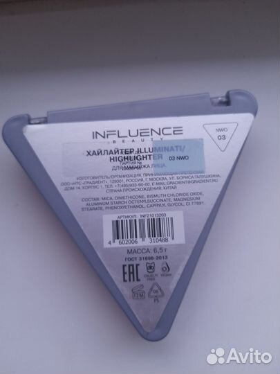 Хайлайтеры Influence Beauty и Lameila