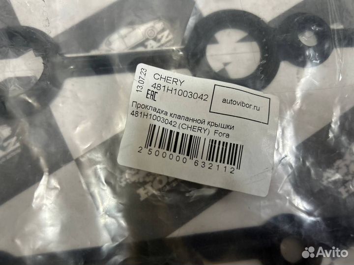 Прокладка клапанной крышки Chery Tiggo 8 2.0