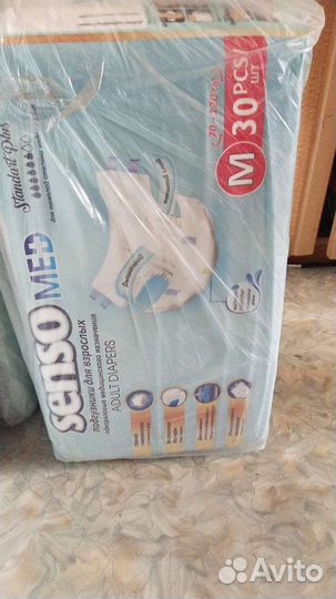 Подгузники для взрослых senso med M (70-120см)