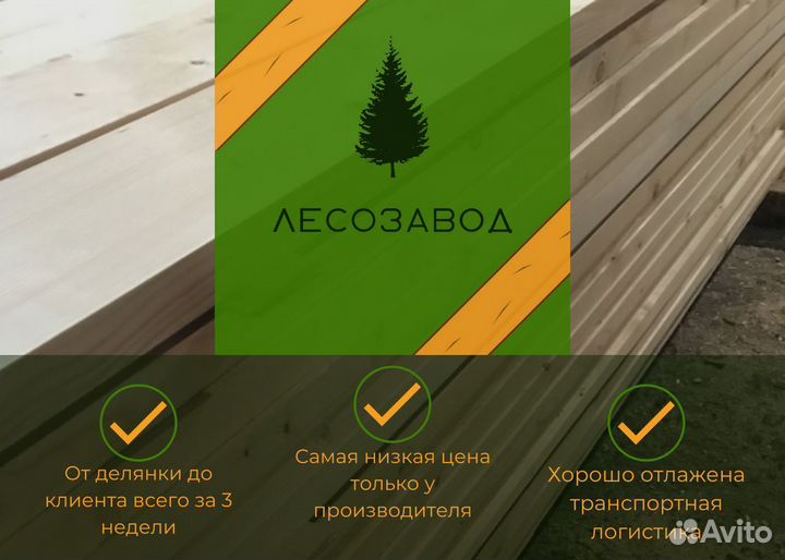 Имитация бруса сорт ав 20х140