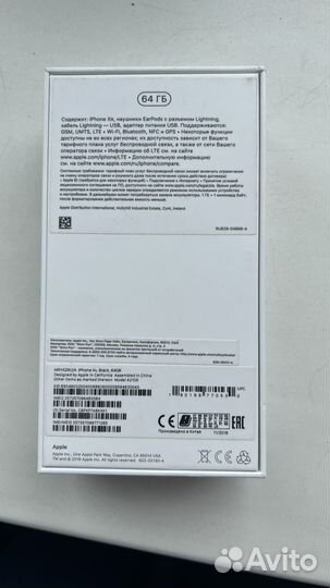 Коробка Телефон iPhone 8 plus, iPhone XR