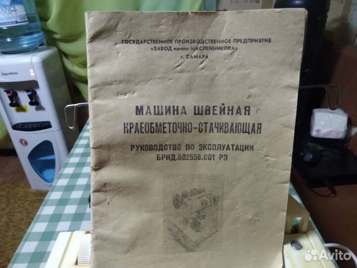 Швейная машинка оверлок бу