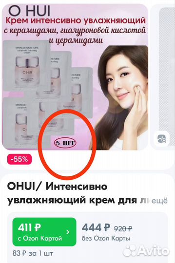 O HUI увлажняющие корейские кремы для лица