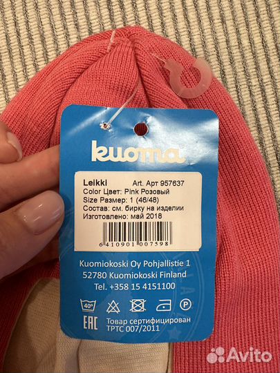 Шапка шлем kuoma новая 46-48