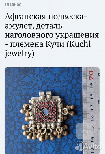 Антикварное колье