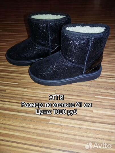Угги детские