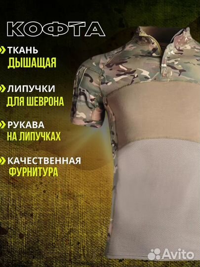 Боевая Рубаха комбат Мултикам