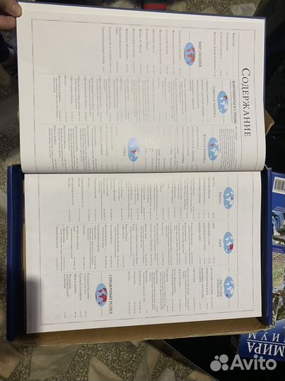 Атлас миллениум