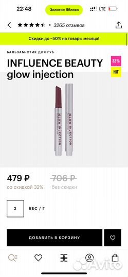 Бальзам-стик для губ influence 04