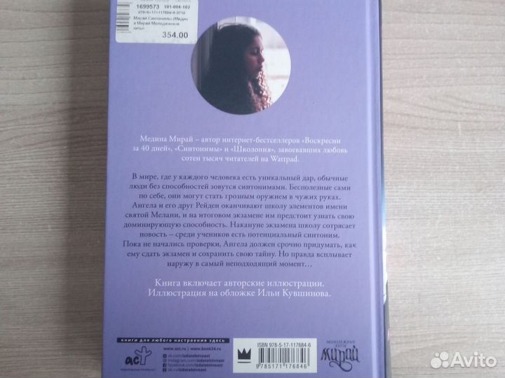 Медина мирай 