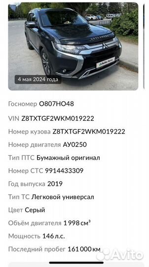 Mitsubishi Outlander 2.0 CVT, 2019, 162 000 км