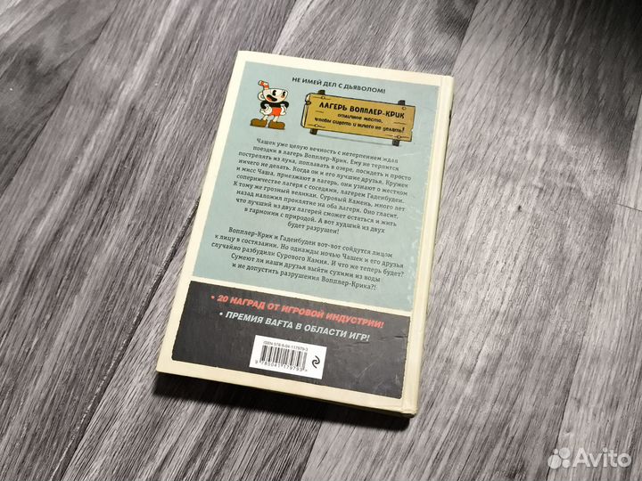 Книги игровых вселенных