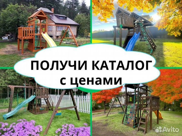 Детский комплекс, детская игровая площадка