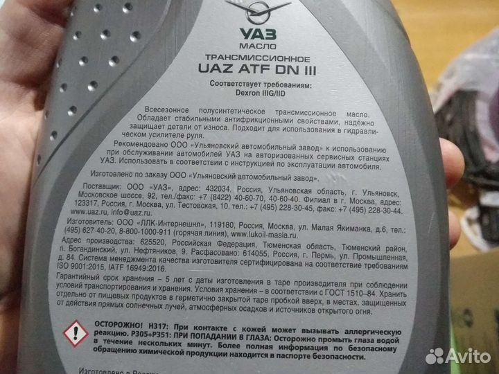 Масло трансмиссионное atf