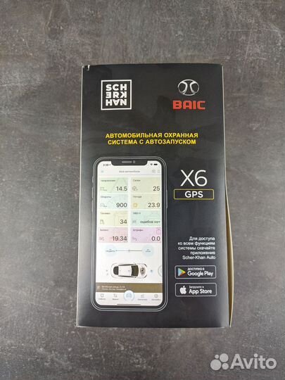 Охранная система Scher-Khan X6