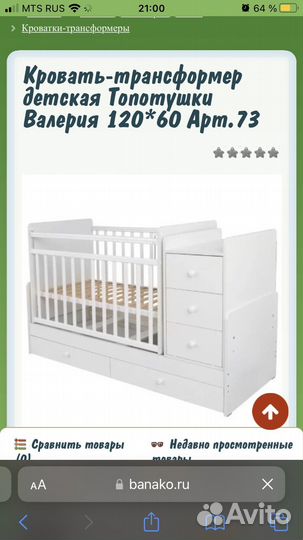 Кровать детская трансформер