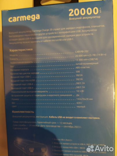 Павербанк Carmega и Bison 20000 мач 30000 мач