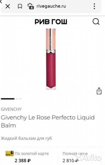 Косметика люкс givenchy оригинал