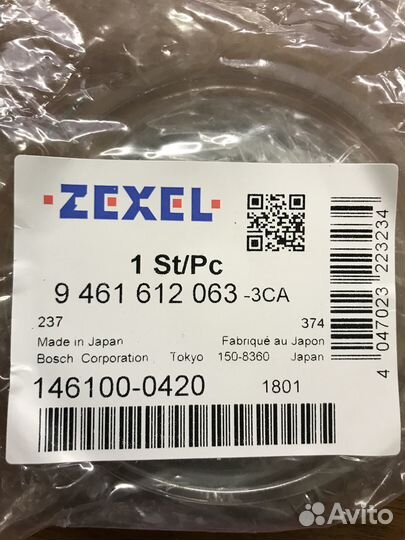 Подкачивающий насос Zexel 146100-0420