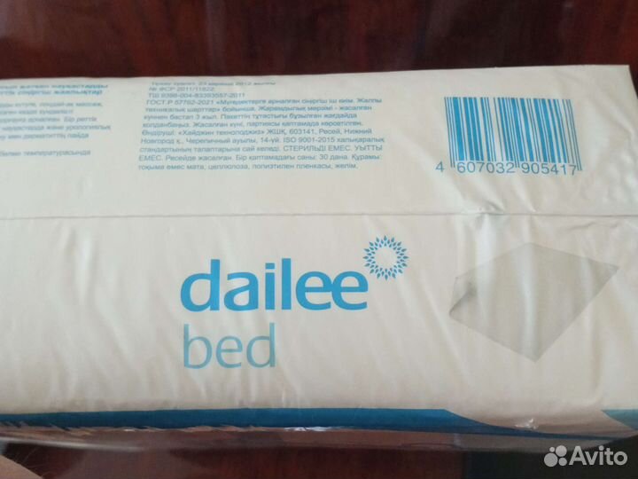 Пеленки одноразовые 90 60