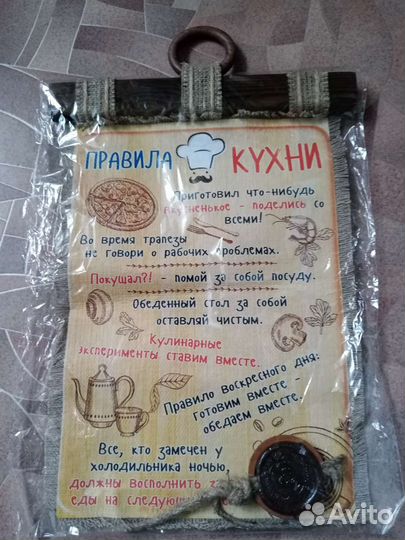 Панно на рейке