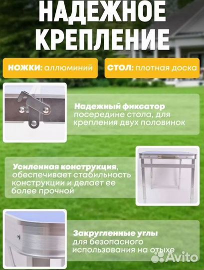 Стол для туристов с усиленными ножками