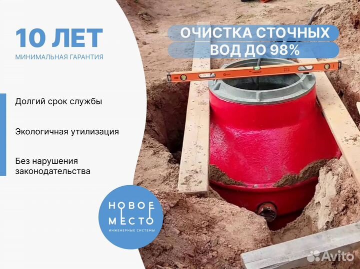 Септик для дачи