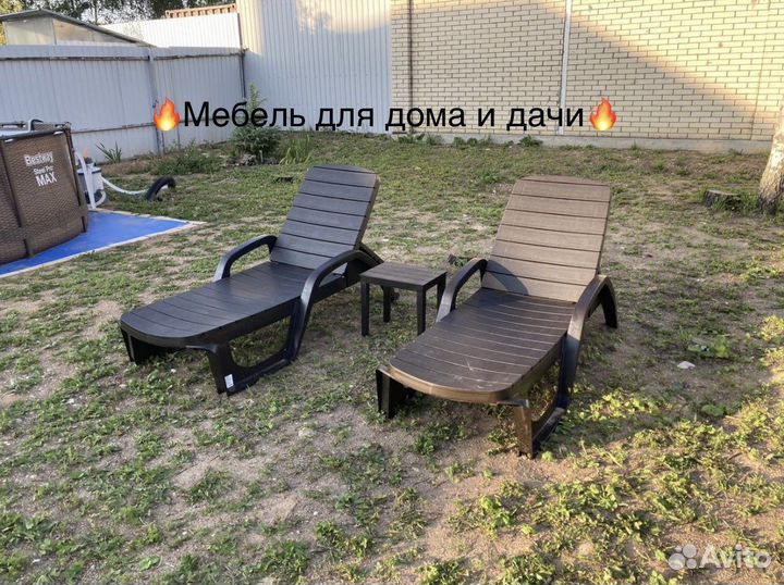 Шезлонг лежак амстердам