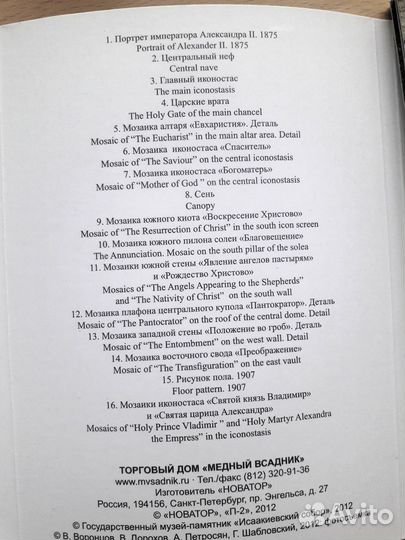 Набор открыток Спас на Крови